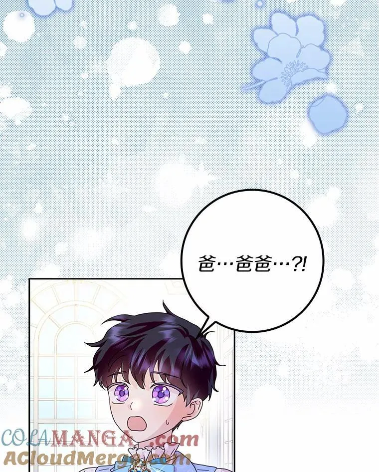 所有人都为我着迷了漫画,60.志愿活动1图