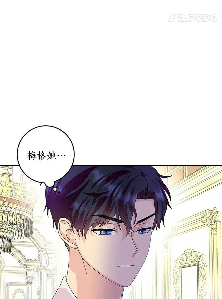 所有人都为我着迷了漫画,15.揭穿2图