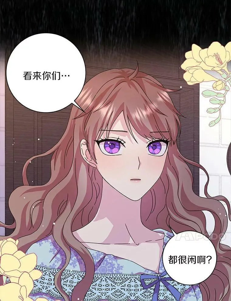 所有人都为我着迷了漫画,7.女仆长2图