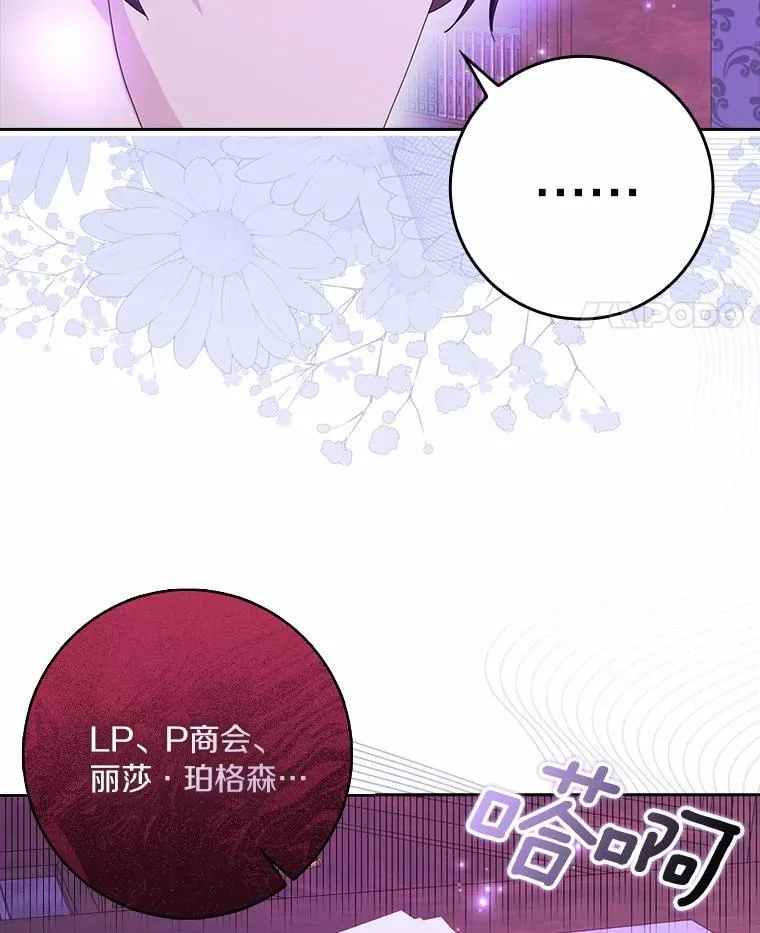 所有人都为我着迷了漫画,58.真相大白1图