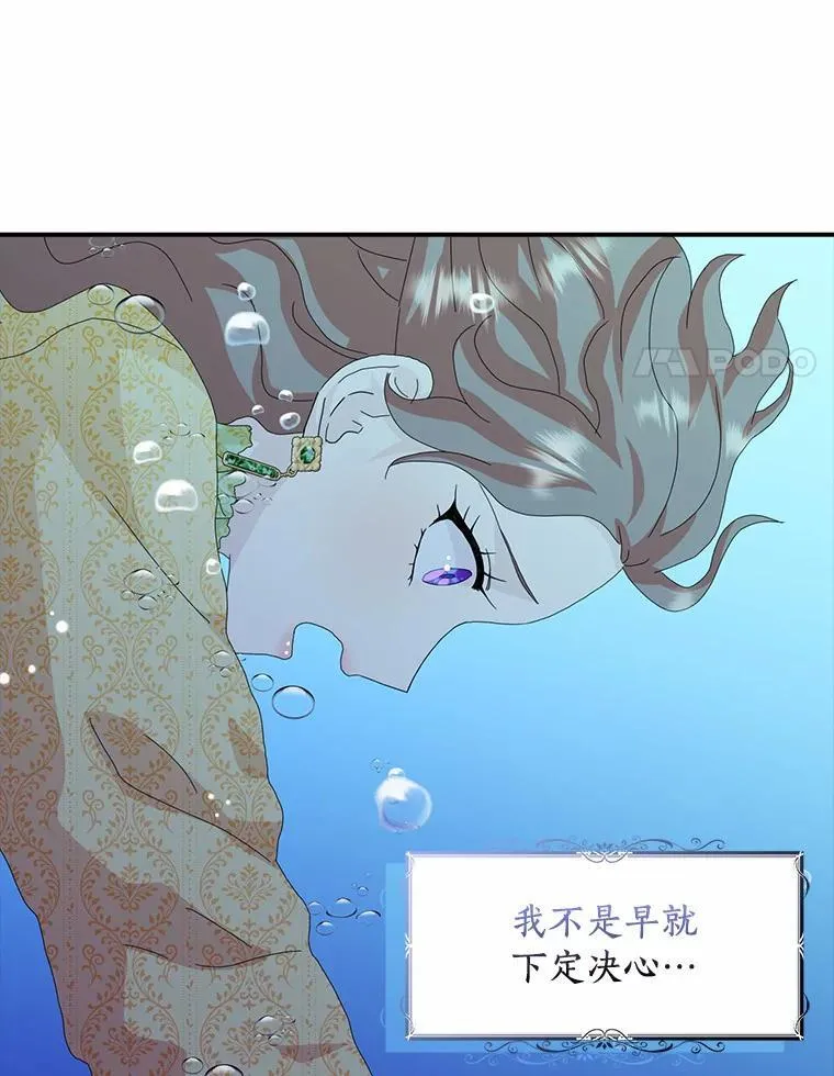 所有人都为我着迷了漫画,47.更爱惜自己一点2图