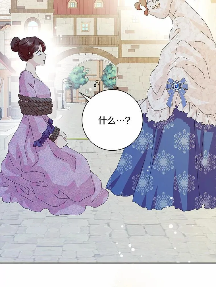 所有人都为我着迷了漫画,45.最有资格的人2图