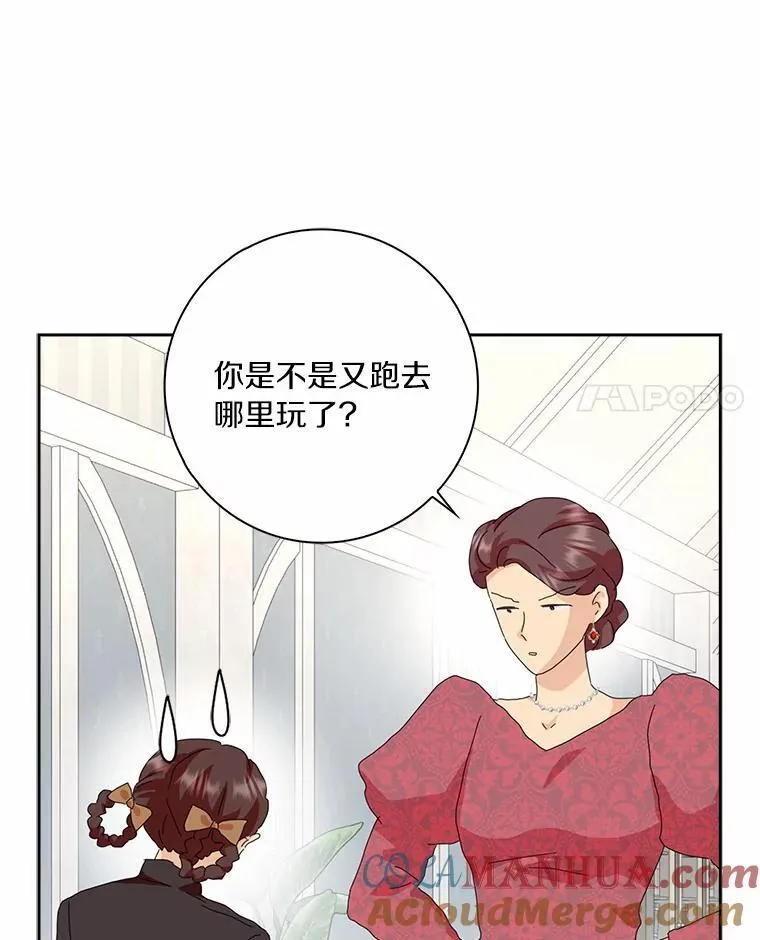 辞掉了我的坏婆婆，所有人都为我着迷漫画,48.举行订婚仪式2图