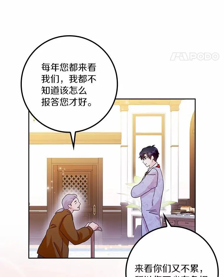 所有人都为我着迷了漫画,60.志愿活动2图
