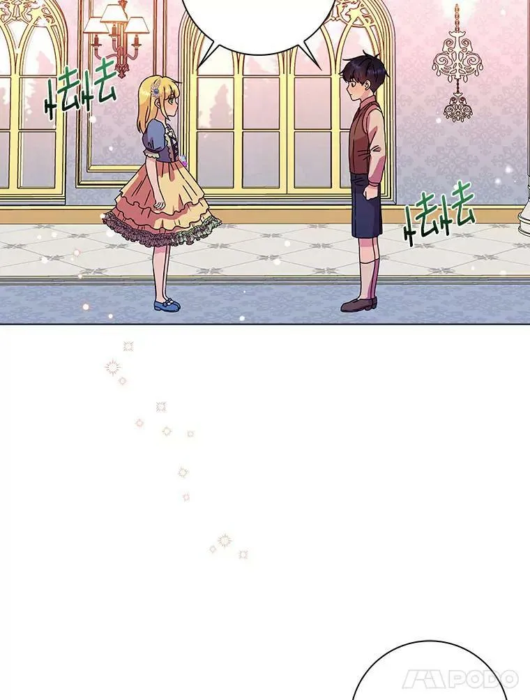 所有人都为我着迷了漫画,5.你的未婚妻1图