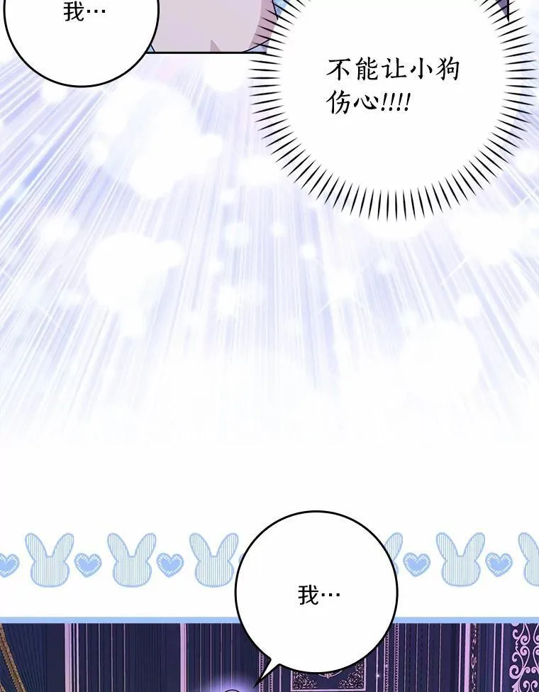 所有人都为我着迷了漫画,62.别叫我公爵大人2图