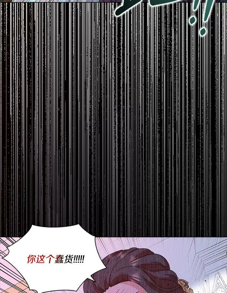 所有人都为我着迷了漫画,33.完胜1图