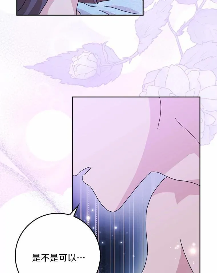所有人都为我着迷了漫画,62.别叫我公爵大人2图