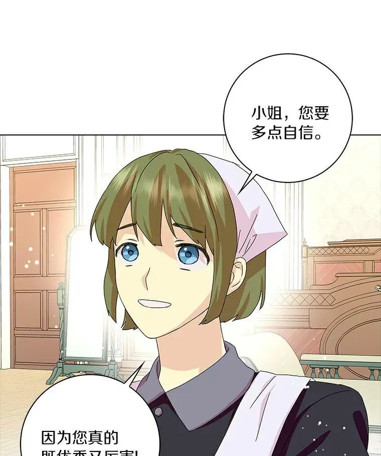 所有人都为我着迷了漫画,19.你误会了1图