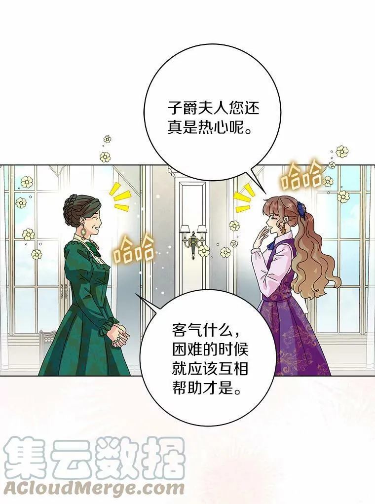 所有人都为我着迷了漫画,25.揭穿1图
