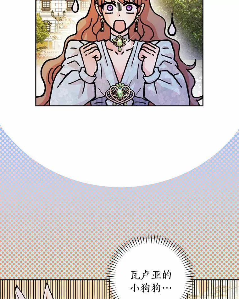 所有人都为我着迷了漫画,64.你想要权力吗2图