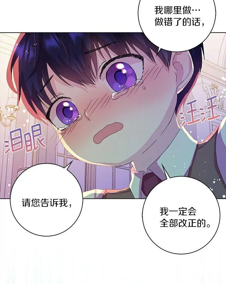 所有人都为我着迷了漫画,1.穿越的觉悟2图