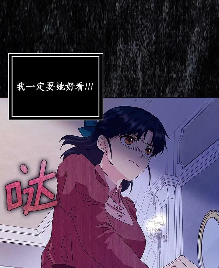 所有人都为我着迷了漫画,12.暗中施压1图