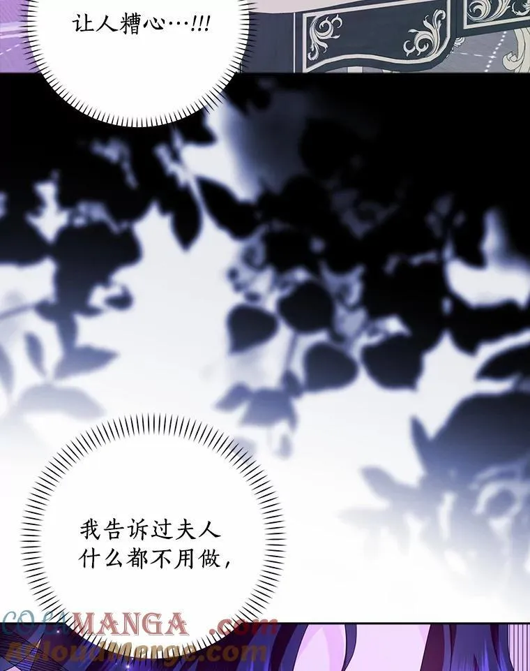 所有人都为我着迷了漫画,58.真相大白1图