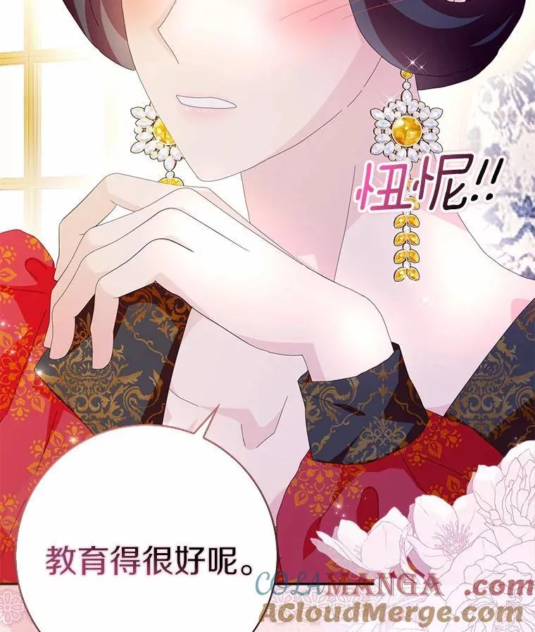 所有人都为我着迷了漫画,57.可爱基因1图