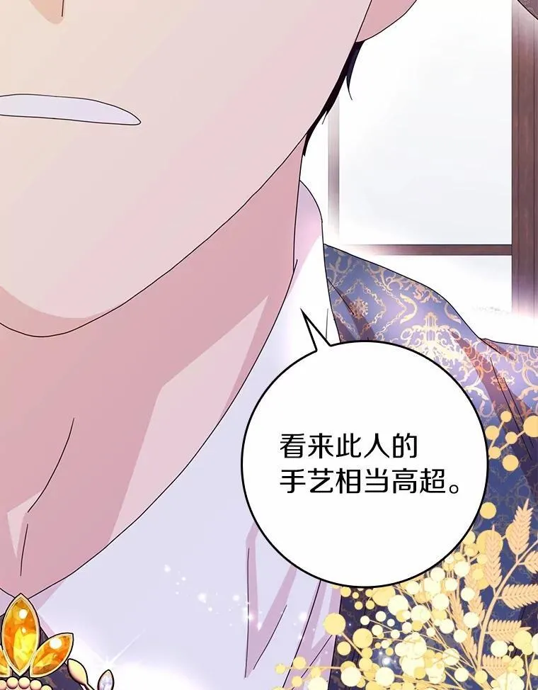 所有人都为我着迷了漫画,68.调查假币案件2图