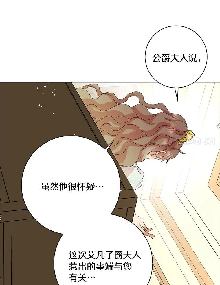所有人都为我着迷了漫画,33.完胜1图