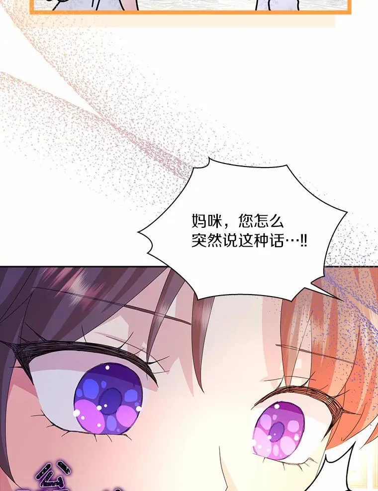 所有人都为我着迷了漫画,51.冲突1图