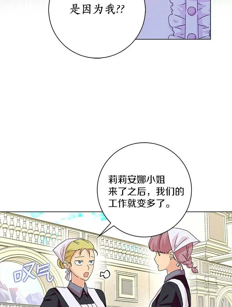 辞掉了我的坏婆婆漫画漫画,13.没有第三次2图