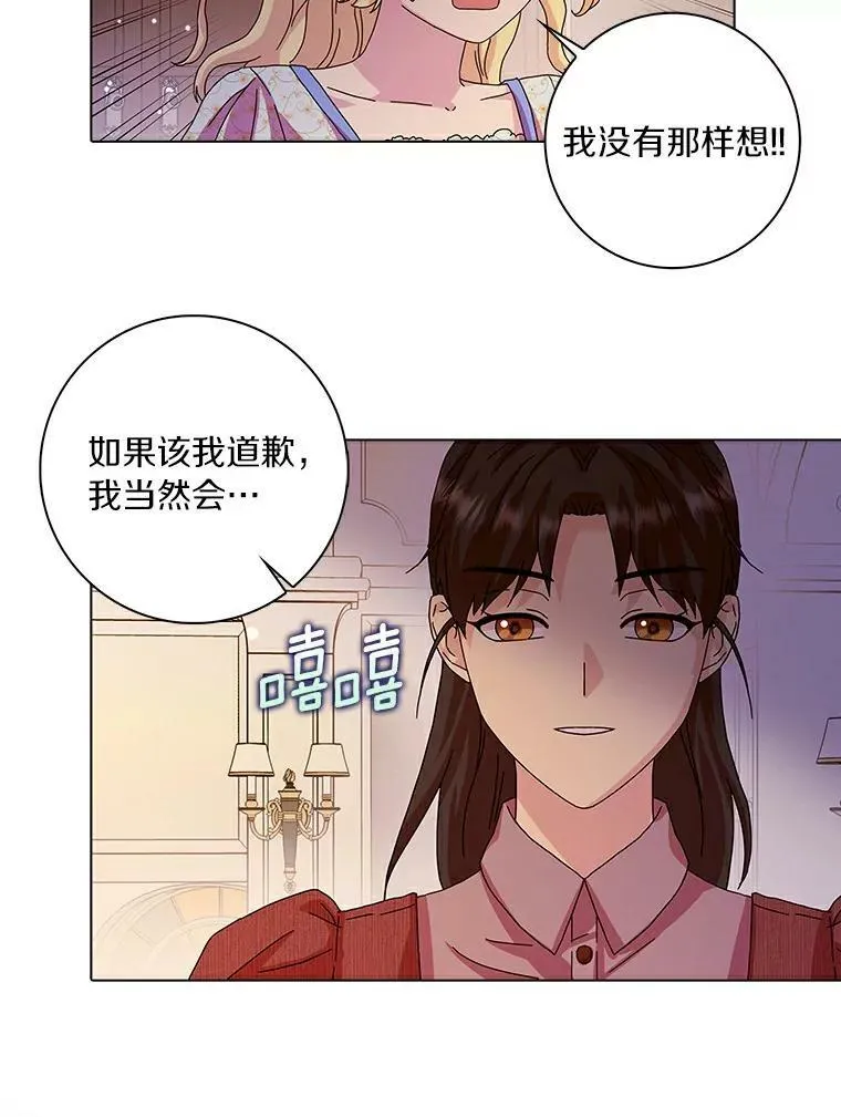 所有人都为我着迷了漫画,12.暗中施压2图