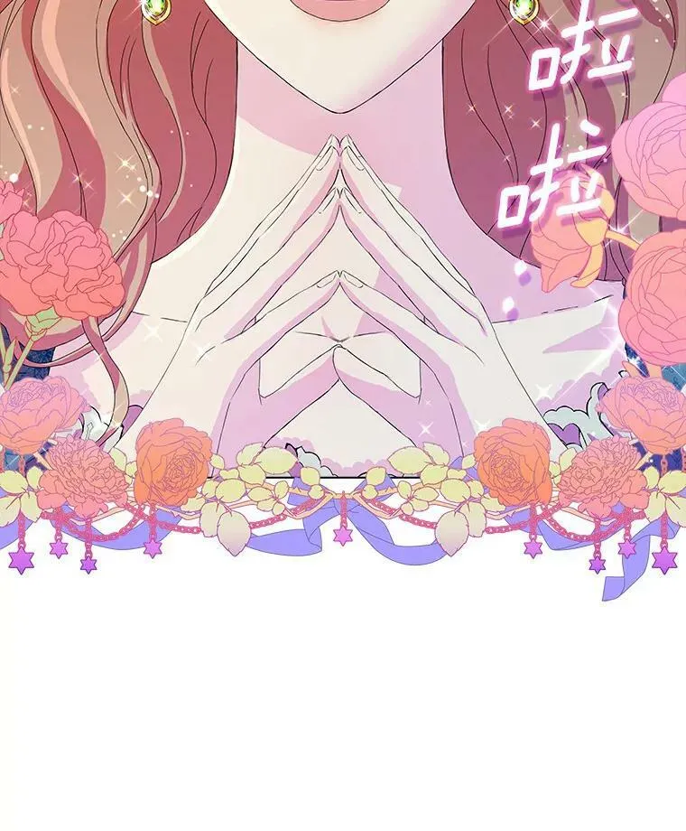 所有人都为我着迷了漫画,1.穿越的觉悟1图