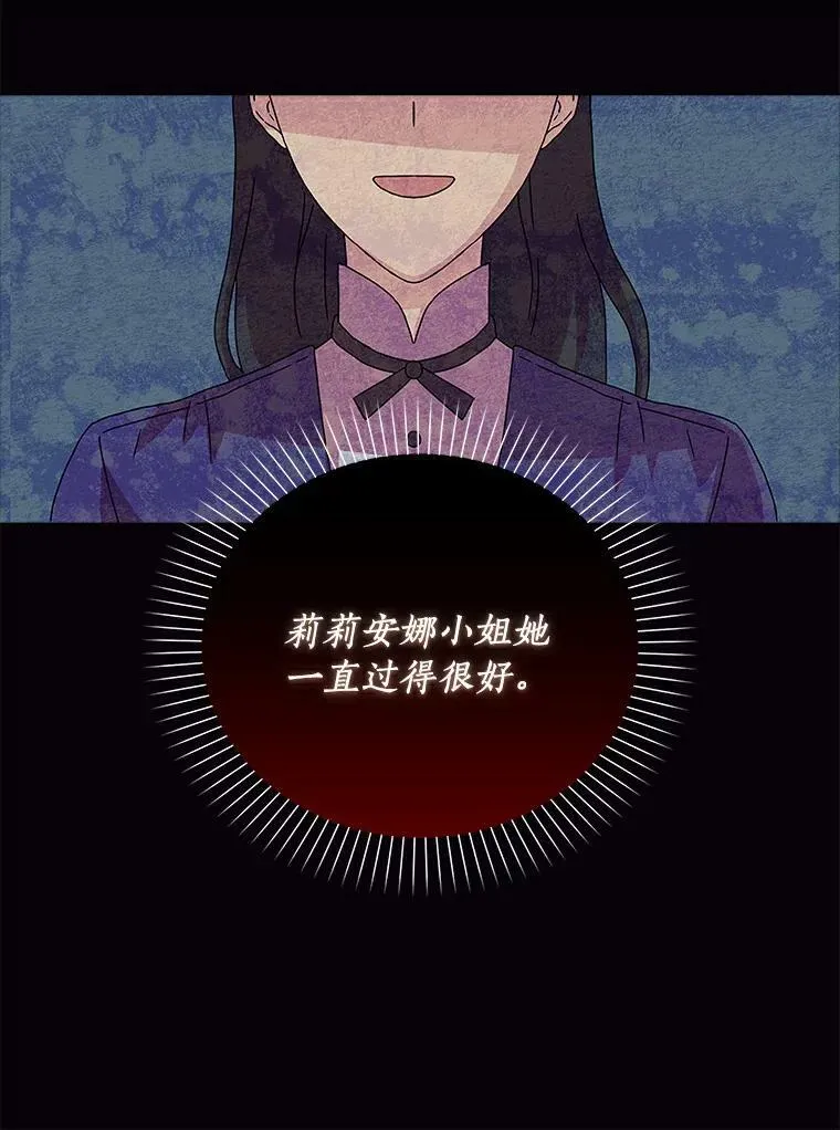所有人都为我着迷了漫画,15.揭穿2图