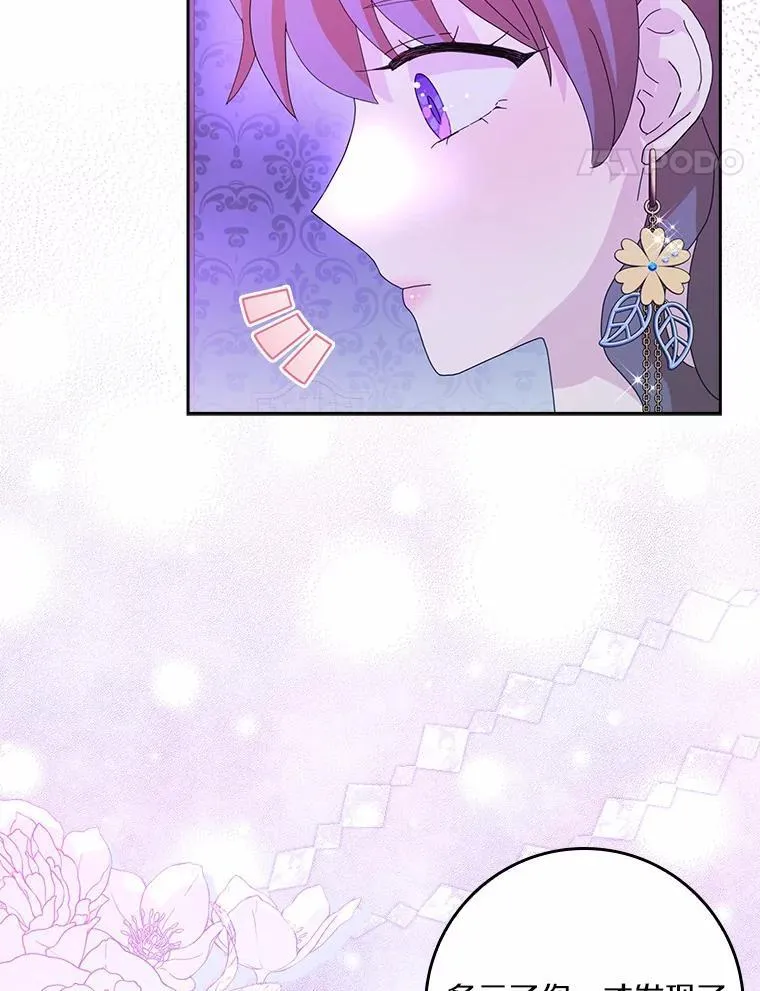 所有人都为我着迷了漫画,58.真相大白2图