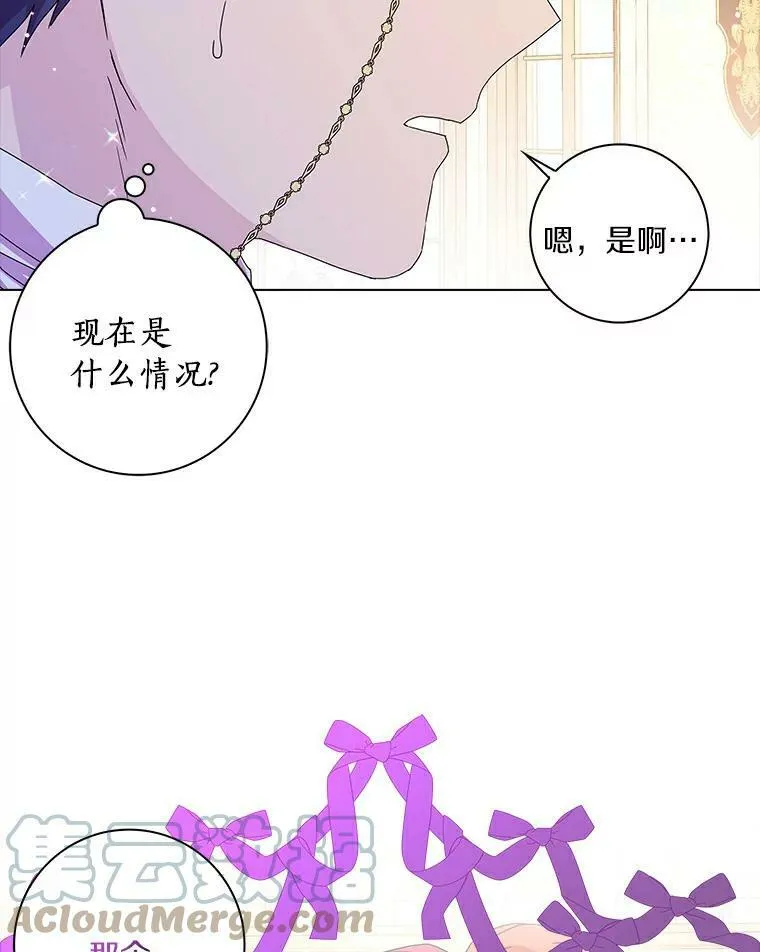 所有人都为我着迷了漫画,9.她的关心1图