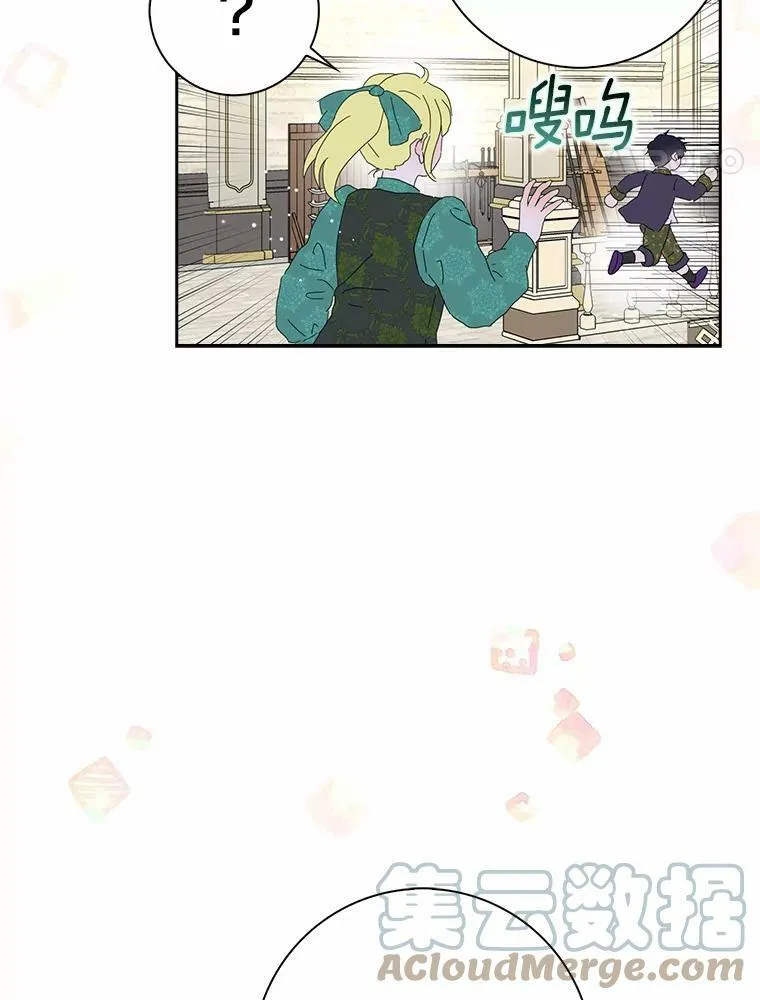 所有人都为我着迷了漫画,38.皇家学院2图