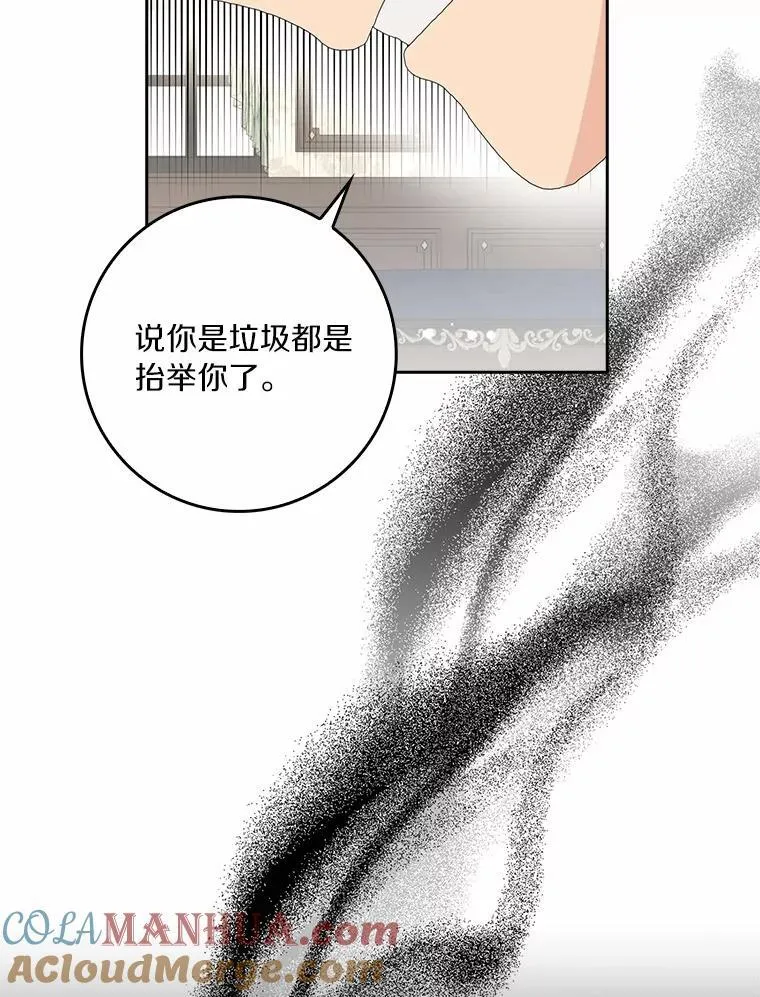 所有人都为我着迷了漫画,43.心疼1图