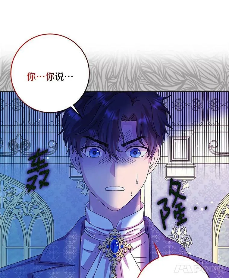 所有人都为我着迷了漫画,10.他笑了1图