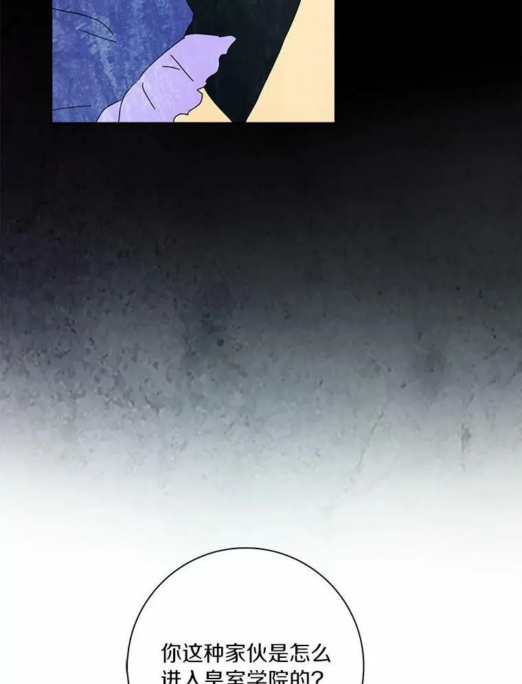所有人都为我着迷了漫画,39.靠自己的力量2图