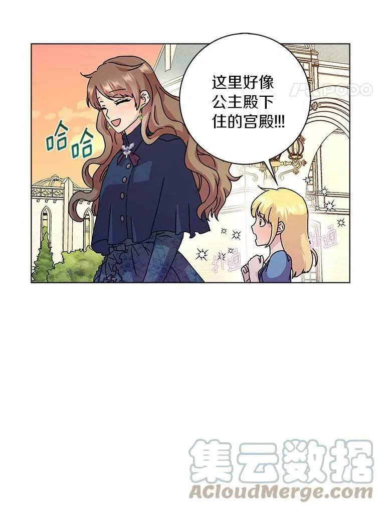 所有人都为我着迷漫画,5.你的未婚妻2图