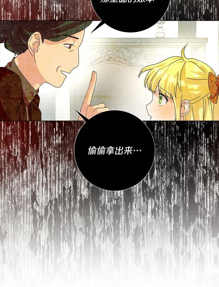 所有人都为我着迷了漫画,27.小偷2图