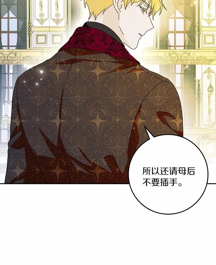 所有人都为我着迷了漫画,65.挑选舞会礼服2图