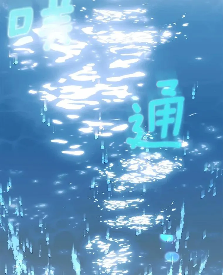 所有人都为我着迷了漫画,47.更爱惜自己一点2图