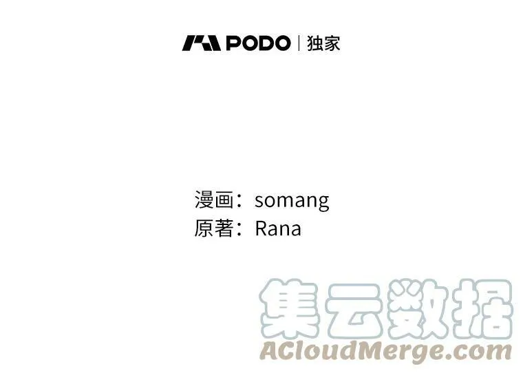 所有人都为我着迷了漫画,39.靠自己的力量1图