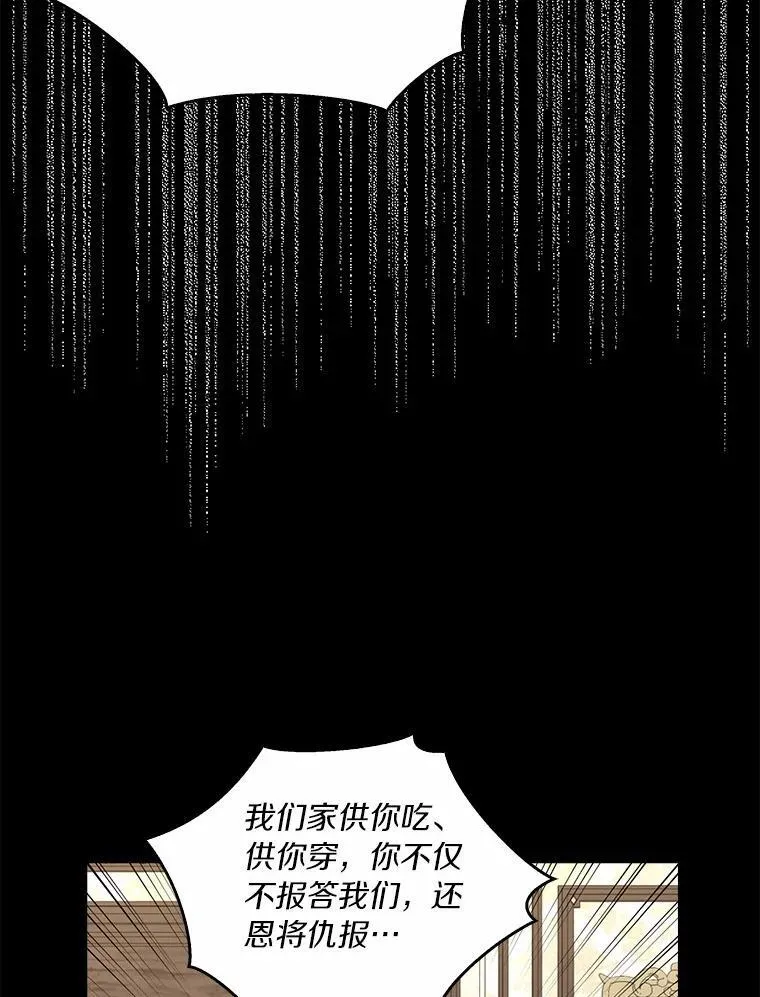 所有人都为我着迷了漫画,43.心疼2图