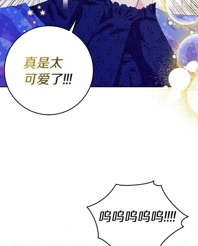 所有人都为我着迷了漫画,36.绝不退缩1图