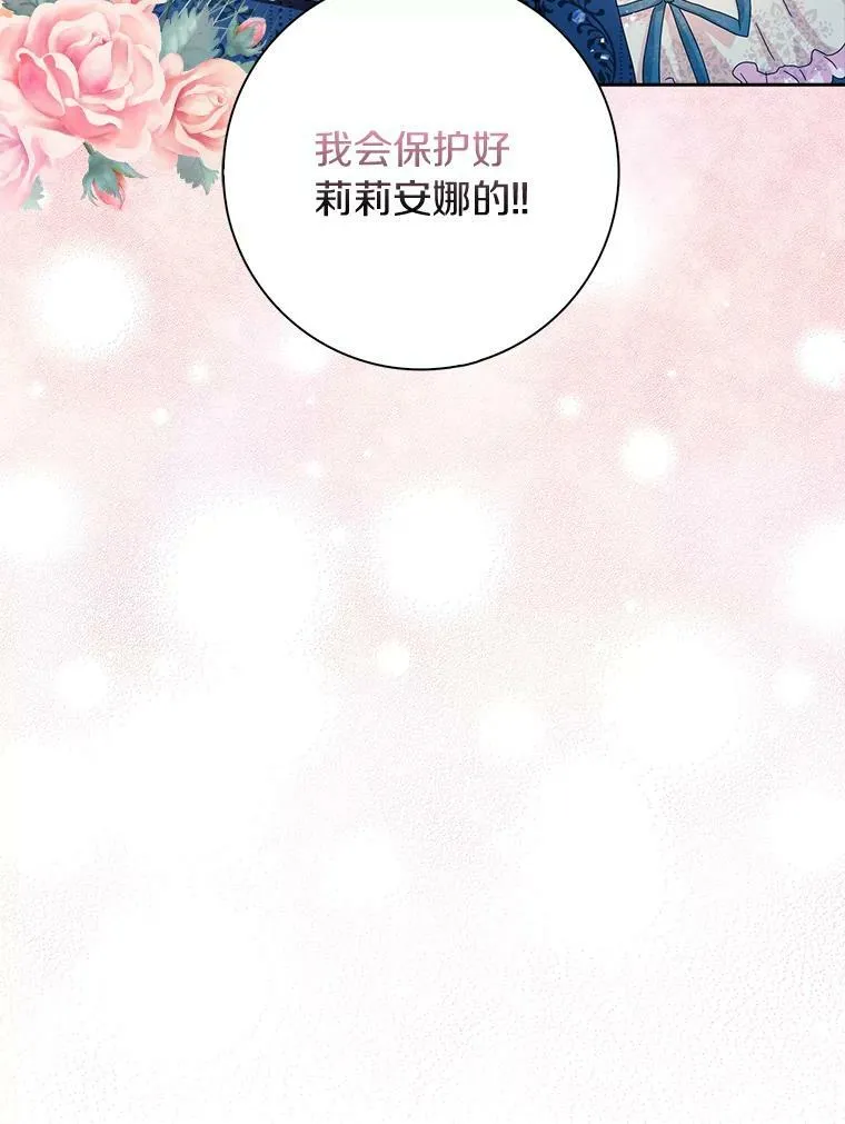 所有人都为我着迷了漫画,39.靠自己的力量1图