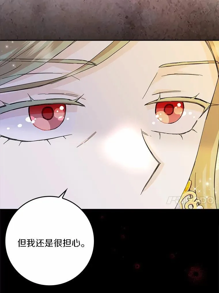 所有人都为我着迷了漫画,65.挑选舞会礼服2图