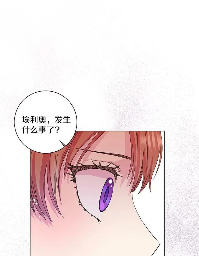 所有人都为我着迷了漫画,1.穿越的觉悟2图