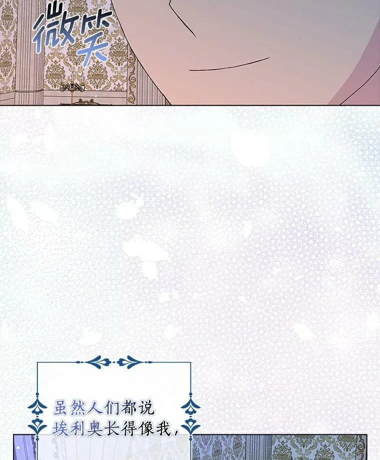 所有人都为我着迷了漫画,6.热可可1图