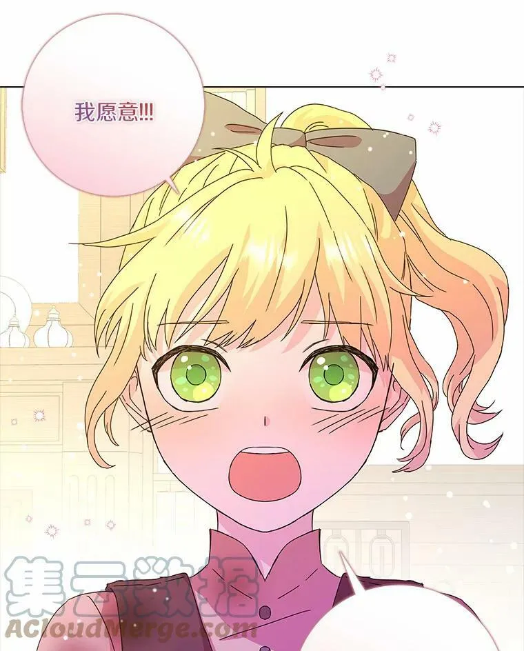 所有人都为我着迷了漫画,4.一起生活1图