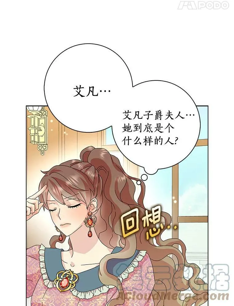 所有人都为我着迷了漫画,23.母亲2图