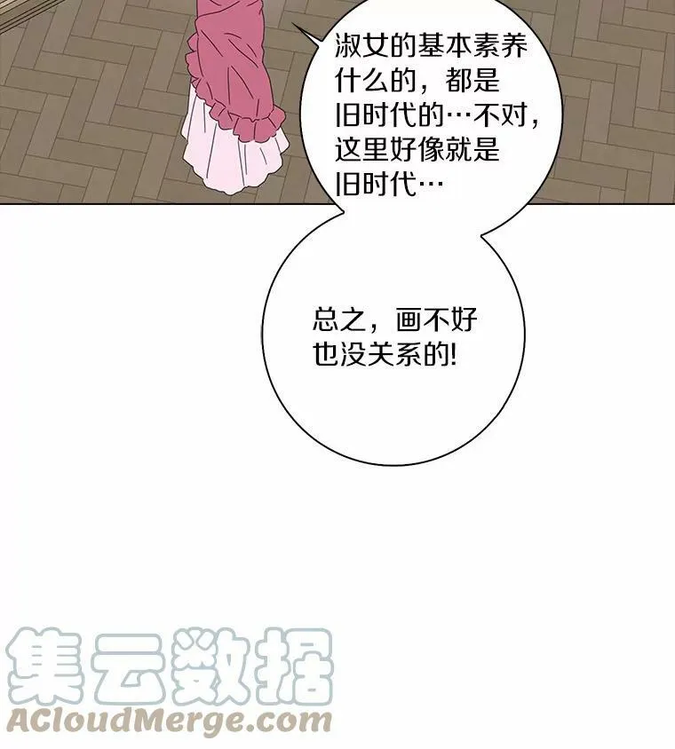 所有人都为我着迷了漫画,35.说服1图
