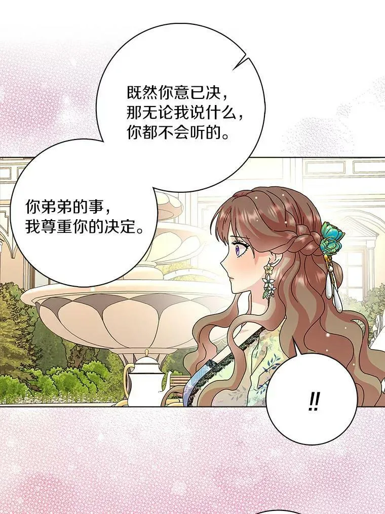 所有人都为我着迷了漫画,23.母亲1图