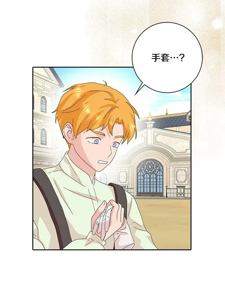 所有人都为我着迷了漫画,39.靠自己的力量1图