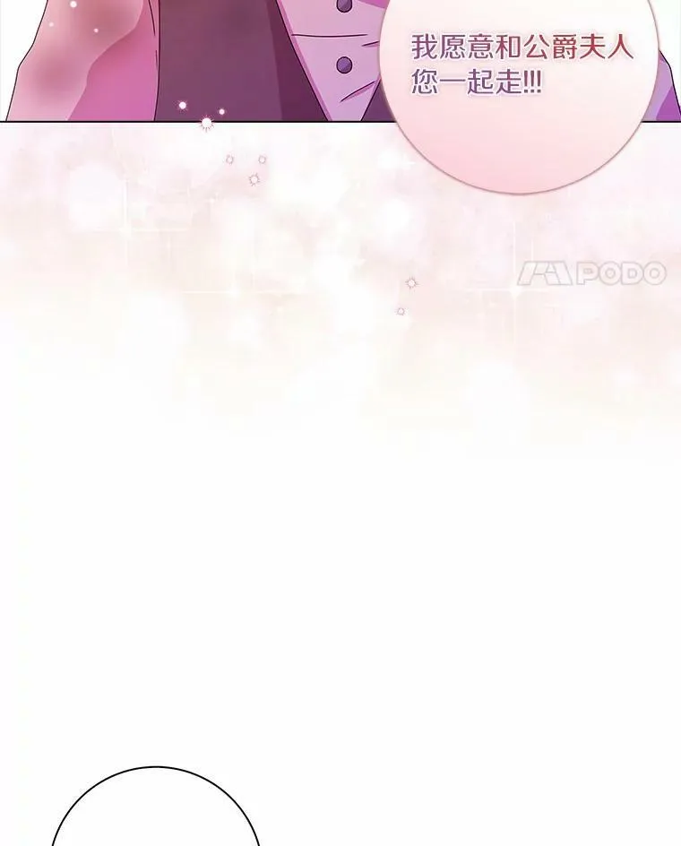 所有人都为我着迷了漫画,4.一起生活2图