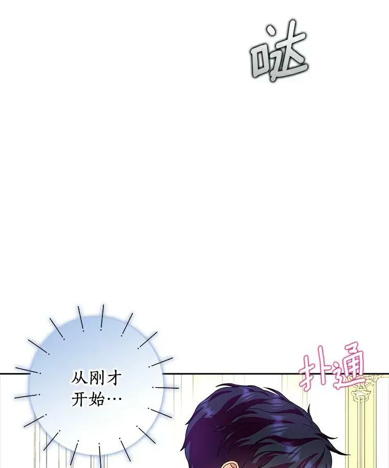 所有人都为我着迷在漫画漫画,15.揭穿2图